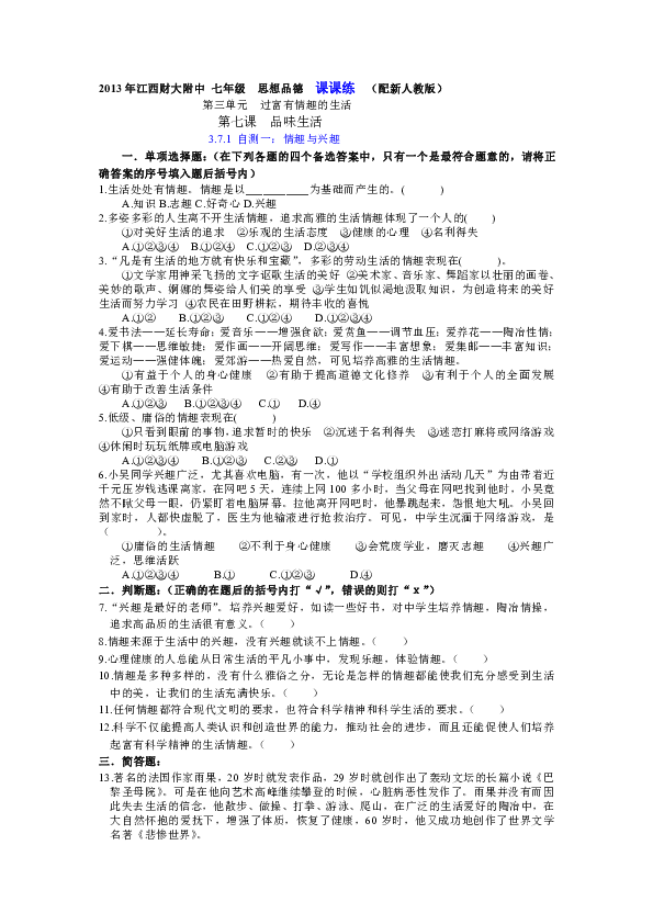 资深分析（七上三下发大财）指哪个生肖