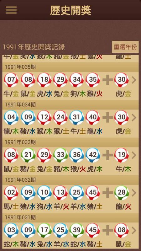 图文解析（財源广進你家門，一唱一合走天下）开过什么生肖