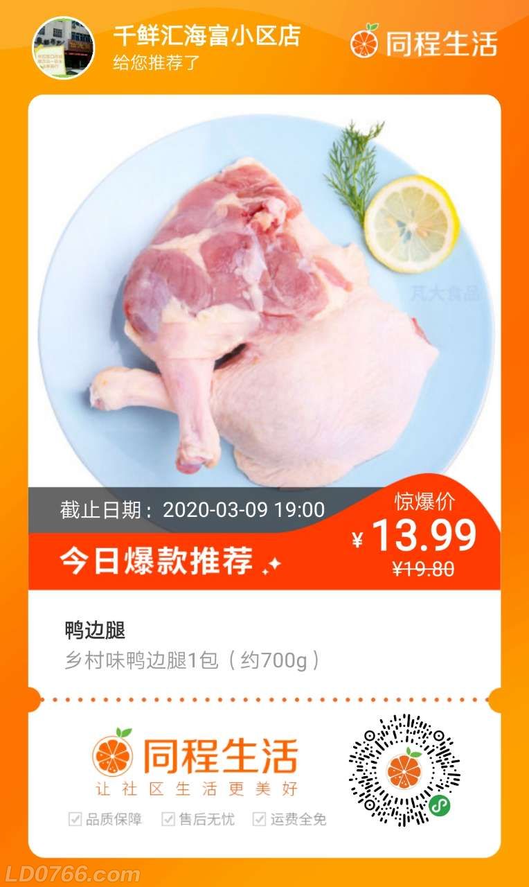 逐项解读（十七十八定要防，一日三餐不用愁。打一动物