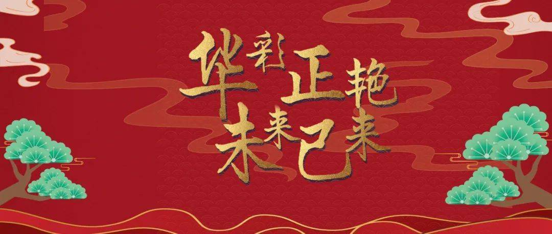 内幕披露（肆意行凶势难容，阴正腊月早迎春）打一准确动物