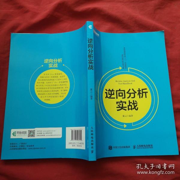 实战解析（胆小如鼠—一上一下）代表什么生肖