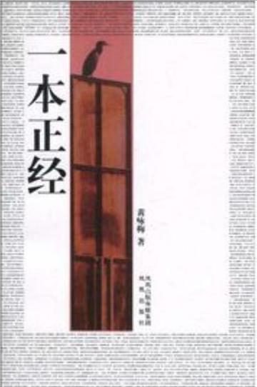 首发资讯（一本正经）打一数字