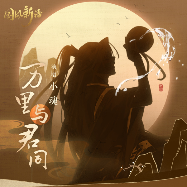 学术阐释（买蛇输尽光，万里相逢歌怨咽。打一生肖