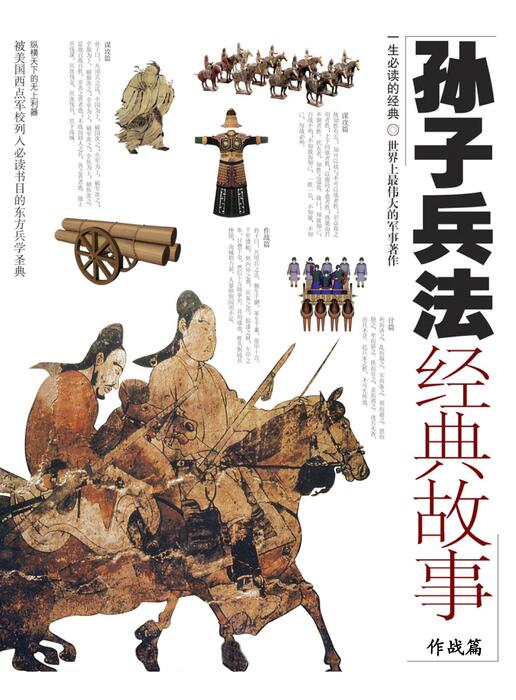 独家专访（孙子兵法）打一最佳生肖