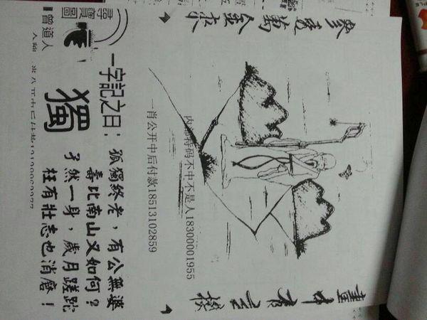 趋势研判:死前放屁又叫什么？绝响代表什么生肖