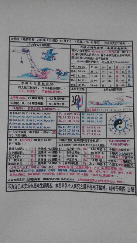 权威解读:今期特码很明显，正码买马是最好指啥动物