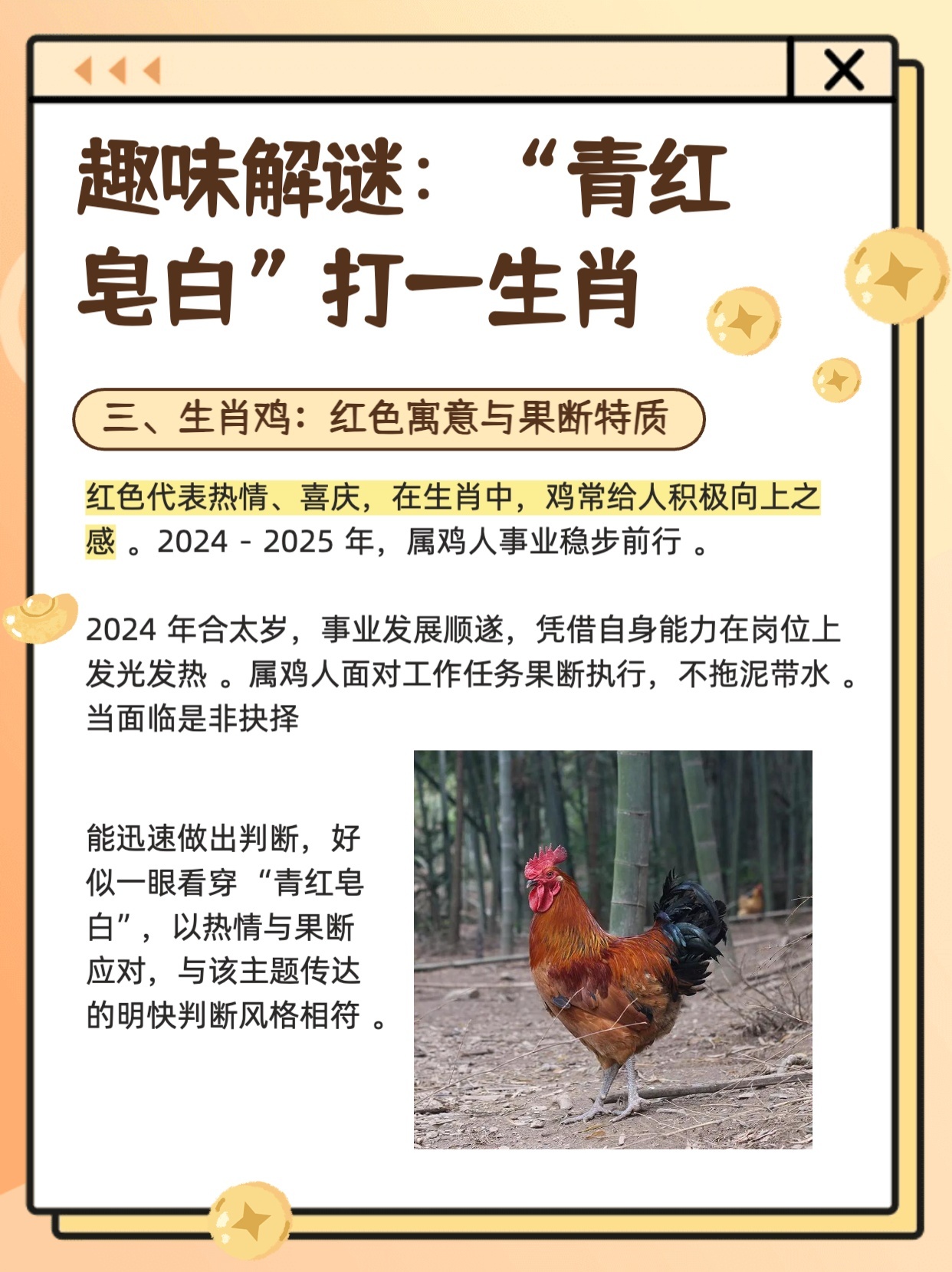 技术阐释:特码猜出是美人，蓝红开出生肖东猜动物