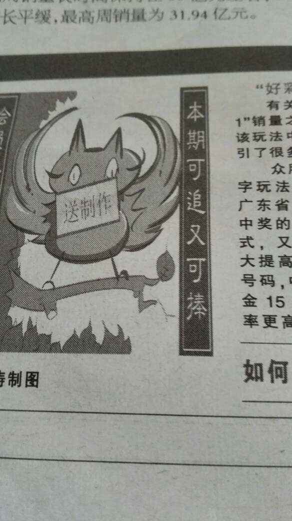 趋势研判:死前放屁又叫什么？绝响代表什么生肖