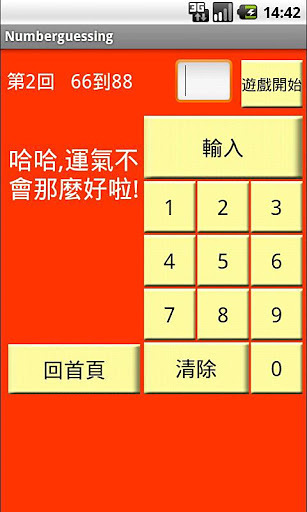 实战解析（愚公为什么不搬家？猜数字