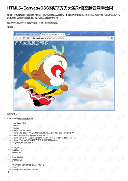 行家点评:腾云驾雾猜指打个最佳精准代表哪一个生肖