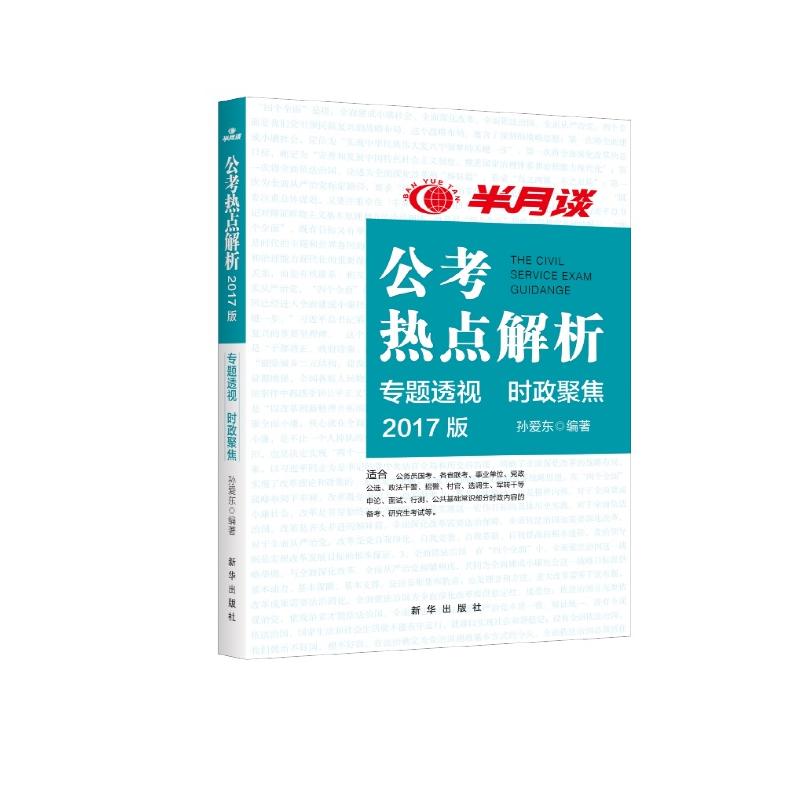 热点剖析:高山上的雪莲-不可多得本期生肖