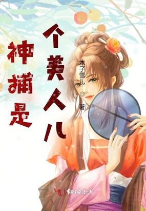 热点剖析:特码猜出是美人，蓝红开出生肖东本期生肖