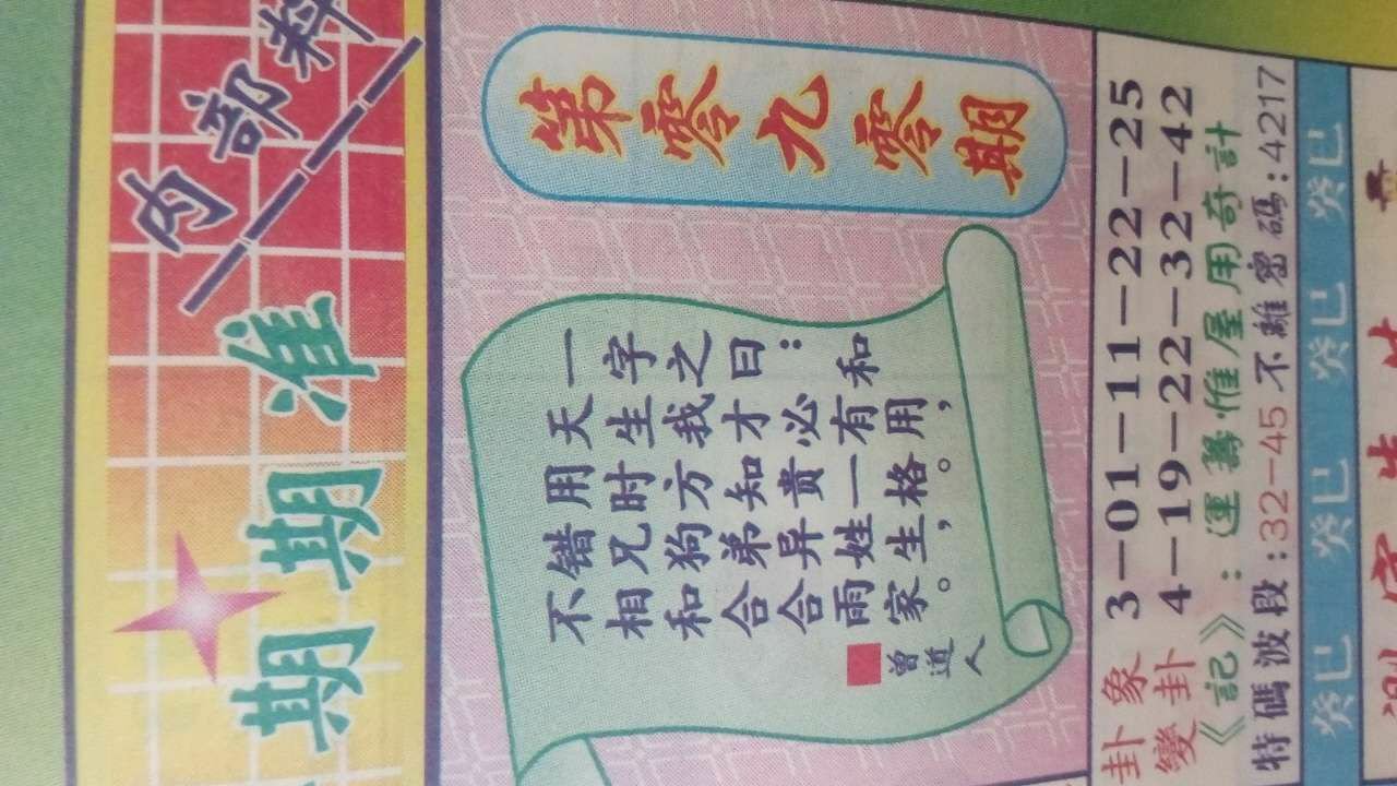 技术阐释:家家户户猜生肖