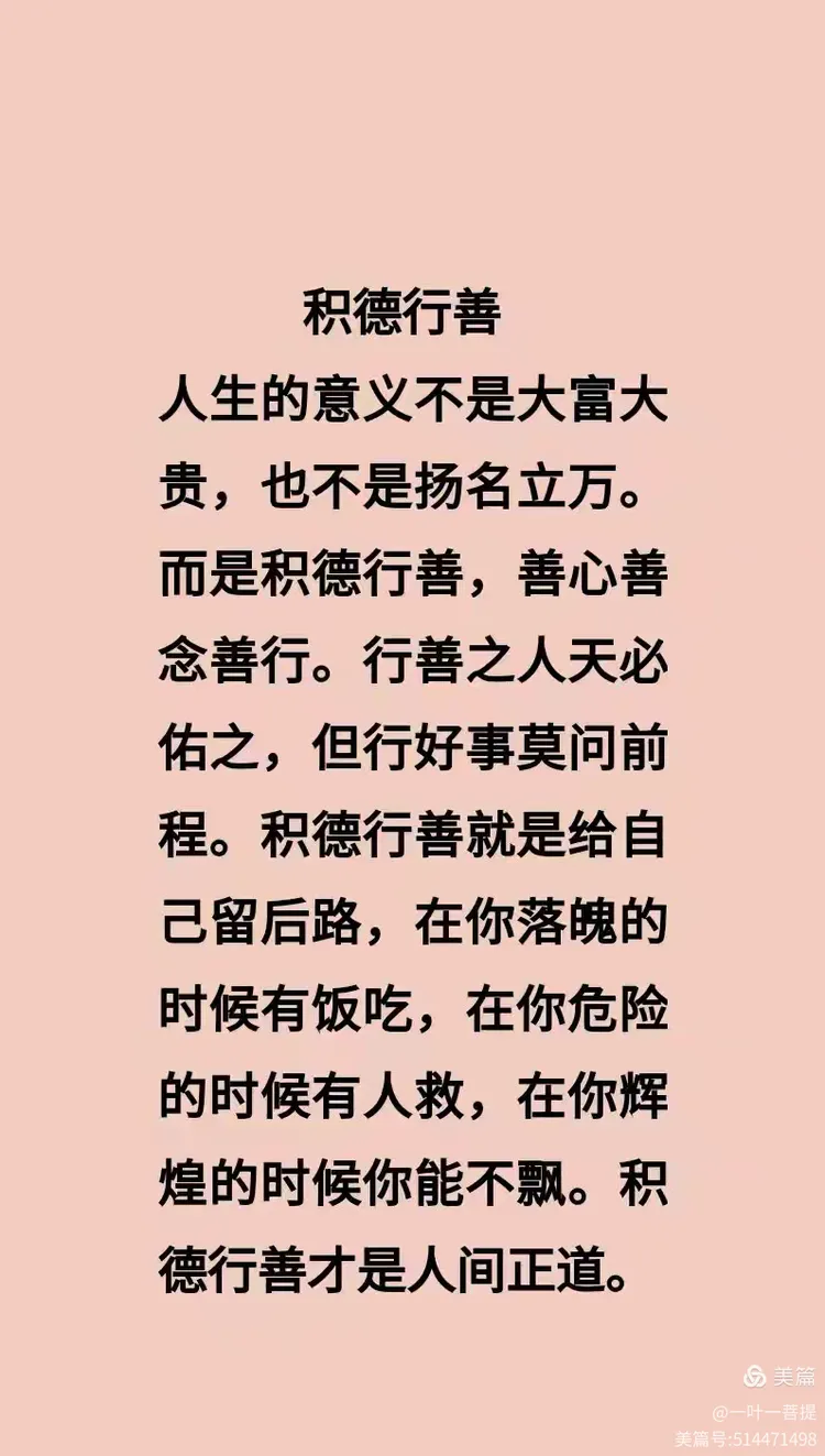 热点剖析:行善积德猜生肖