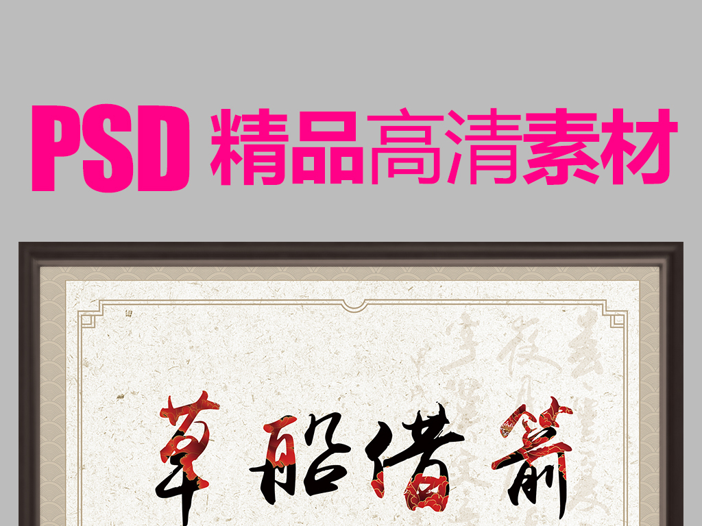 逐项解读:司马徽再荐名士，刘玄德三颐草庐打一最佳最佳生肖词语