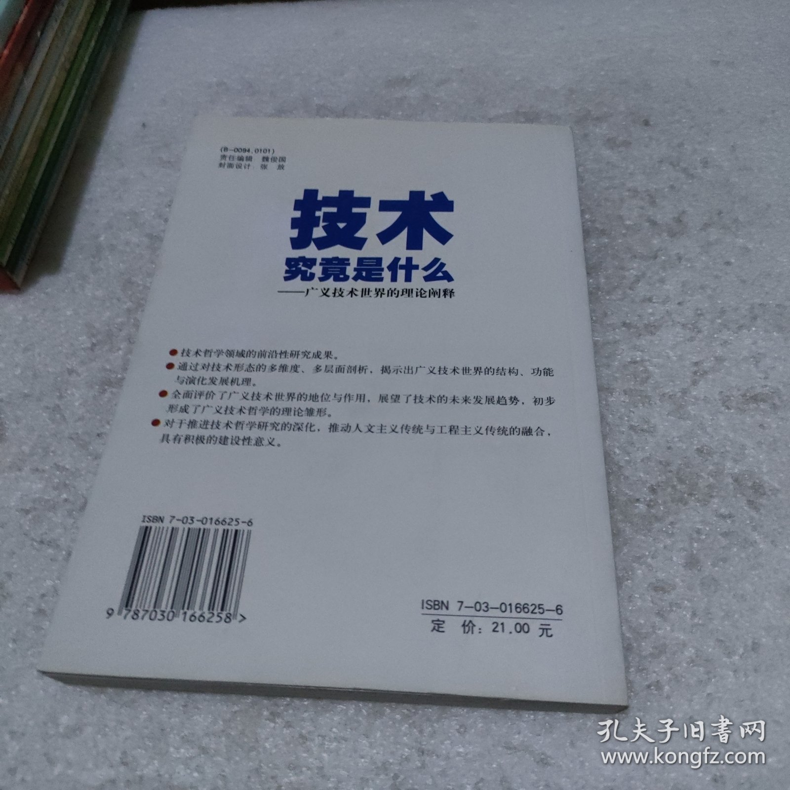 技术阐释:三径清风似水流比喻什么动物