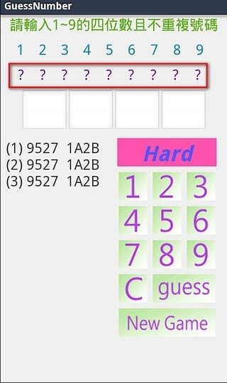首发资讯:高高在上猜一准确数字
