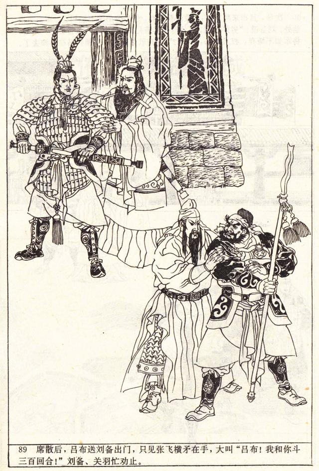 家点评（陶恭祖三讓徐州，曹孟德在戰呂布）猜一准确生肖