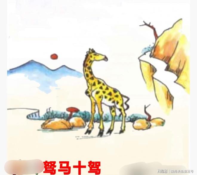 独家稿件（伍月孤忠）猜一生肖