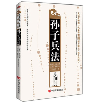 一手资讯（孙子兵法）代表什么动物