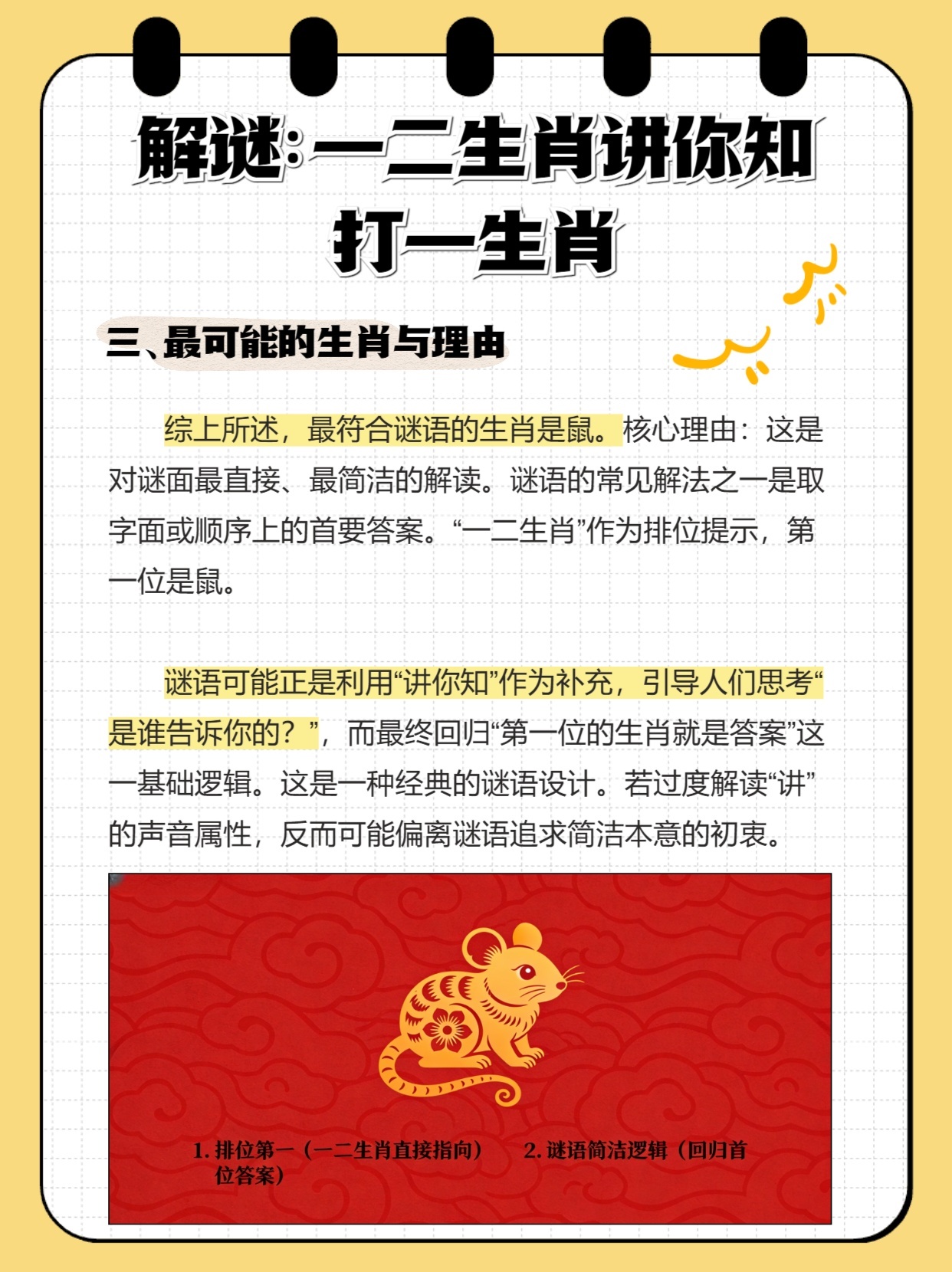 视角拆解（今期生肖二三头，六畜之中他最勤）打一生肖