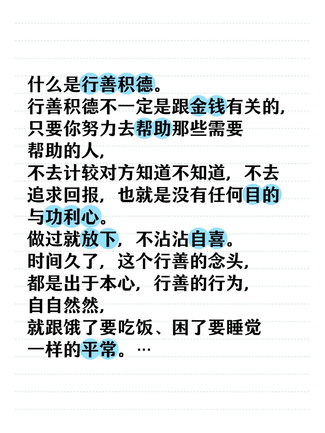 热点剖析:行善积德猜生肖