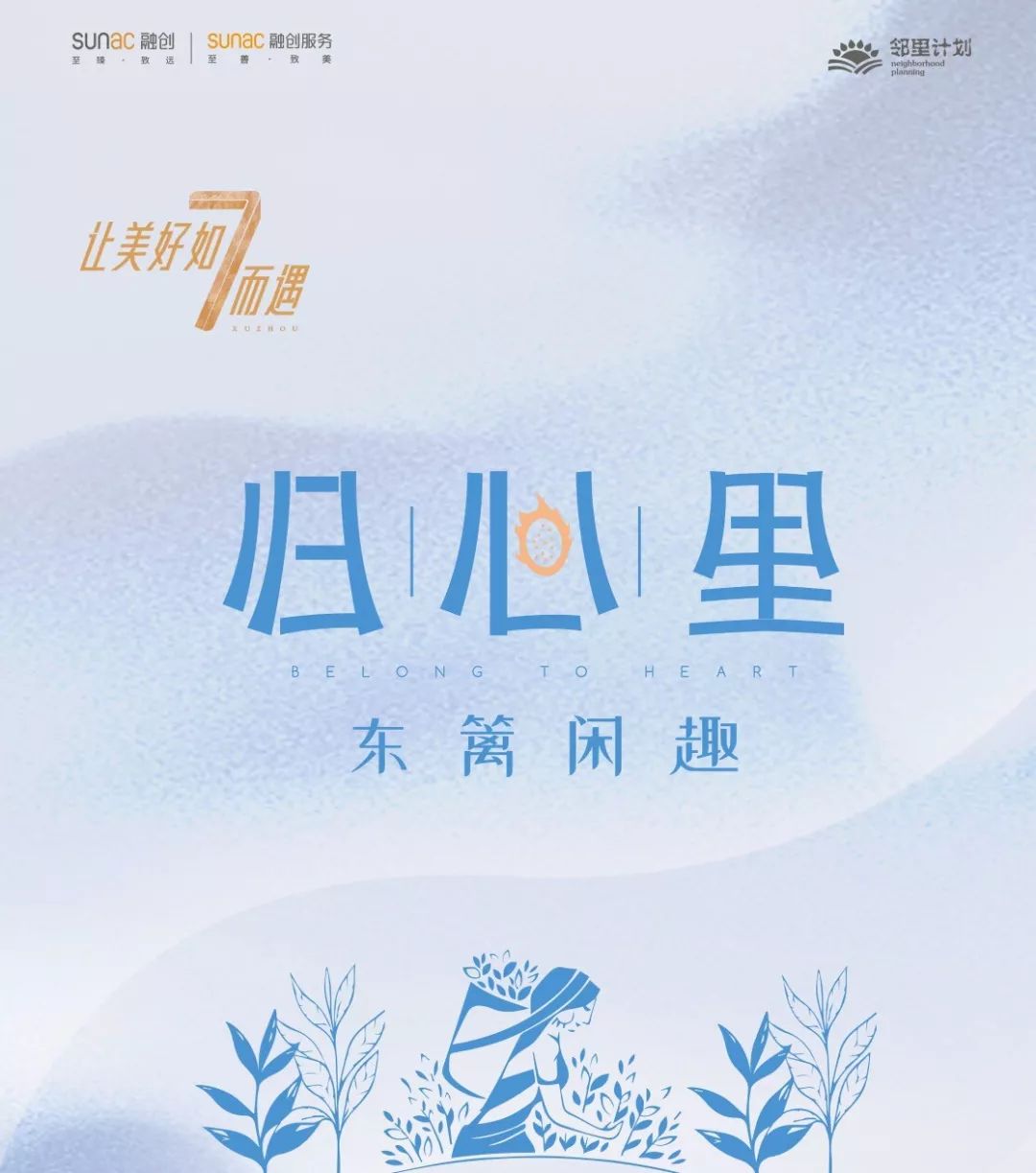 独家观察:左邻右舍好和睦指代表是什么生肖