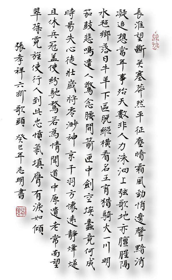 专家解析:常南望翠葆霓旌，半作障泥半作帆本期数字