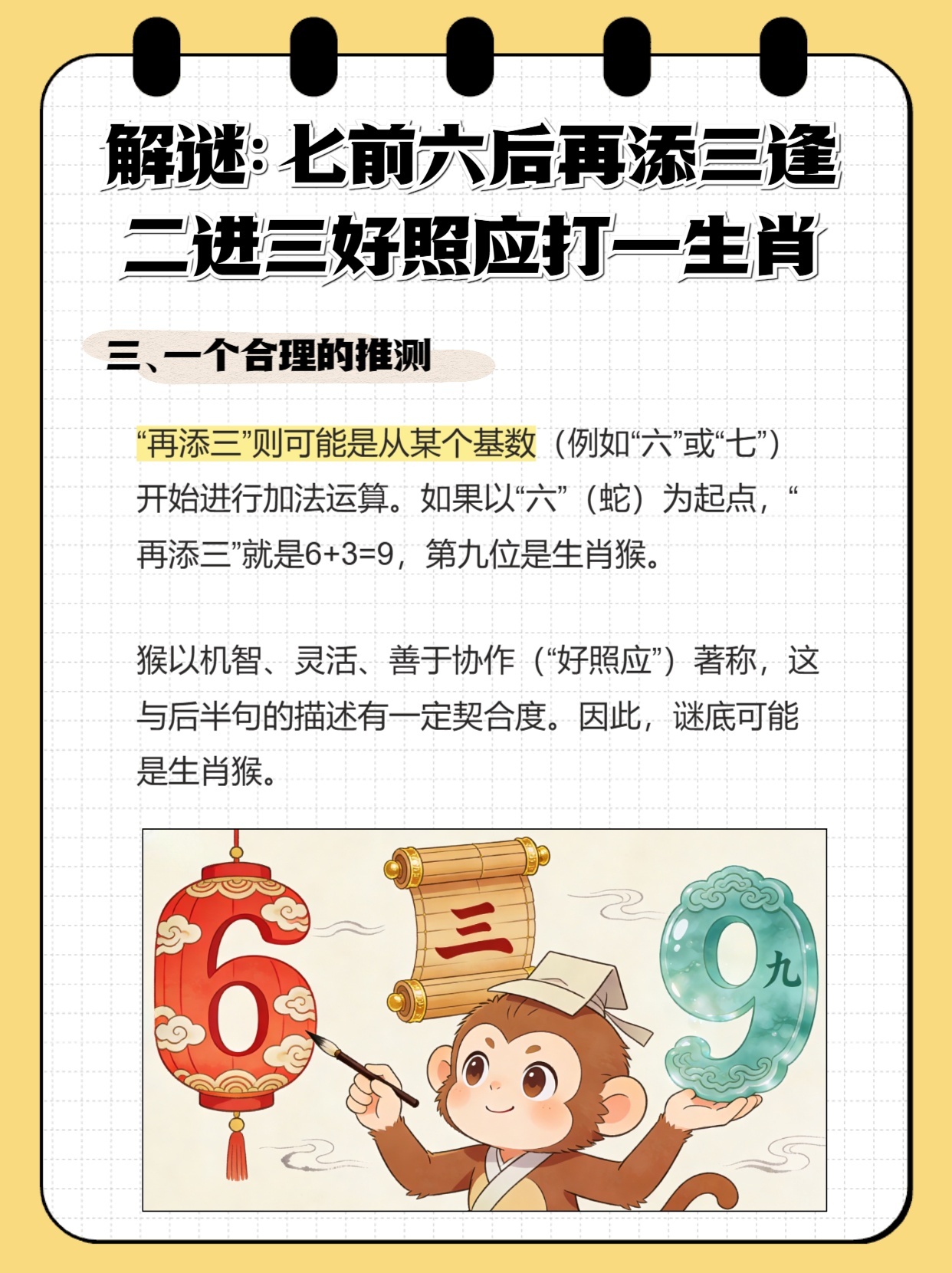 独家稿件:一二中奖定今期，逢二进三好照应正确答案动物
