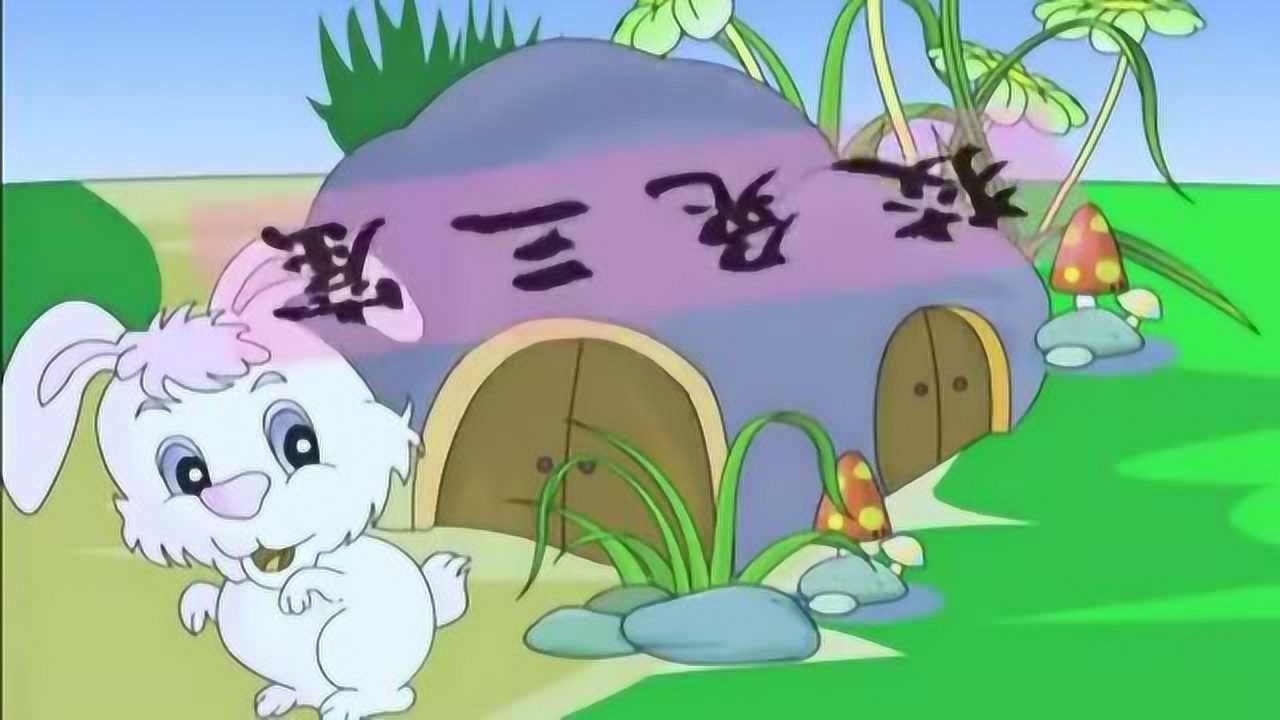 家点评:狡兔三窟猜一动物