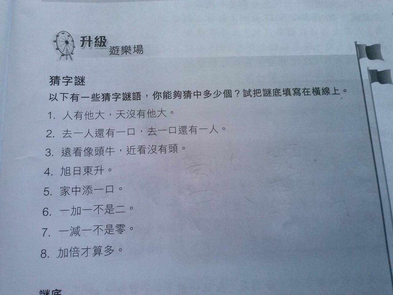 圈内揭秘:黄钟瓦釜代表什么生肖,打一准确最佳谜底