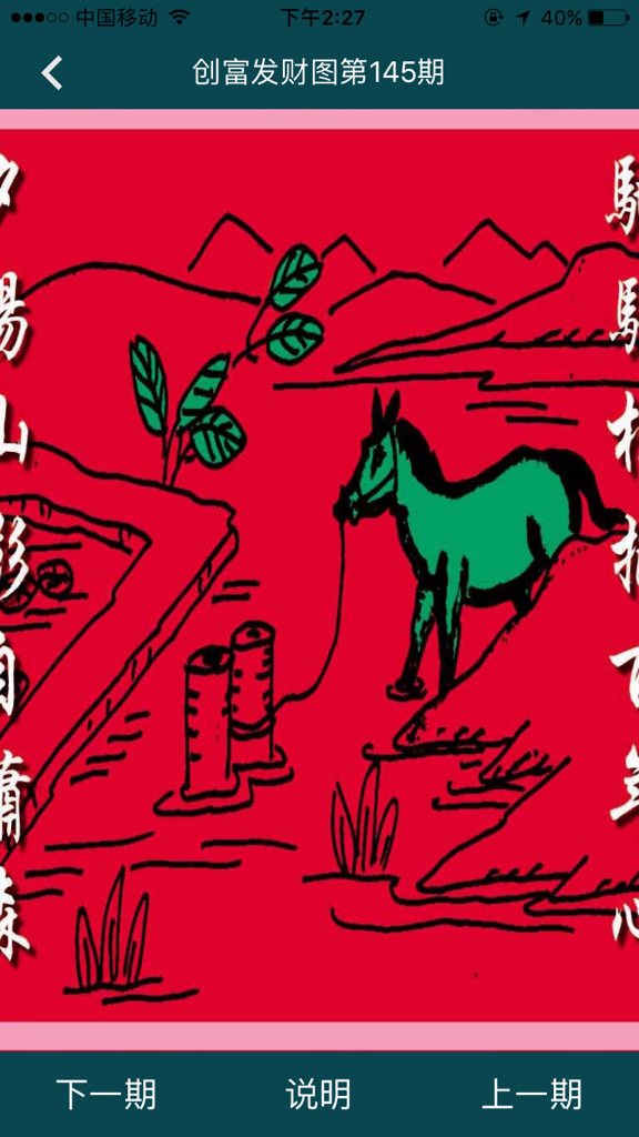 一手资讯:死前放屁又叫什么？绝响猜本期数字