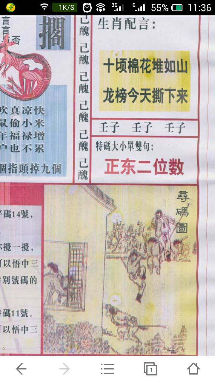 视角拆解（金蛇狂午升平岁，沙场奋战揭尽力。猜本期生肖