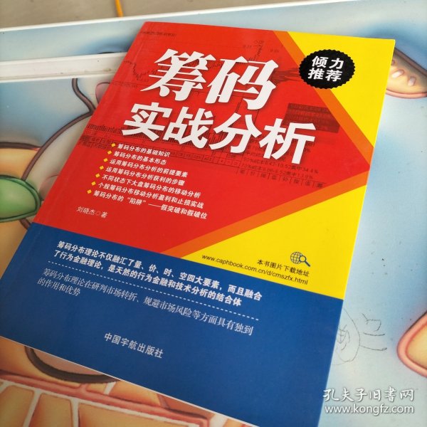 实战解析（胆小如鼠—一上一下）代表什么生肖