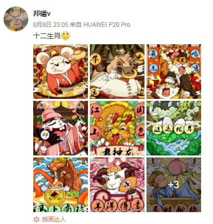 独家稿件:常南望翠葆霓旌，半作障泥半作帆猜数字