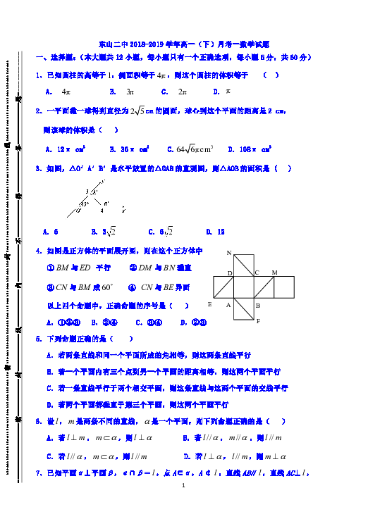条理讲解:高卧东山打一准确数字