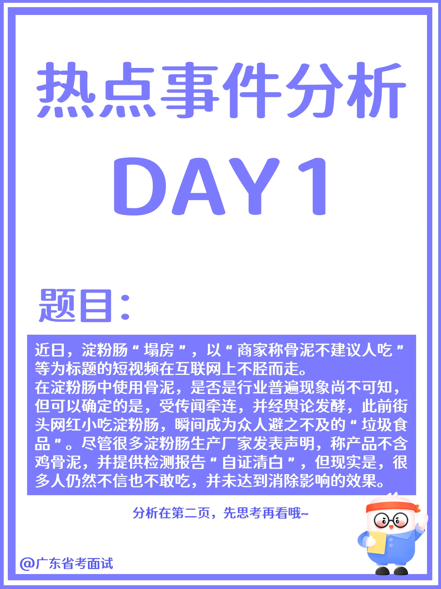 热点剖析:主大僕大鷄狗升，莫怪四人隨富貴。巧解一最佳最佳生肖