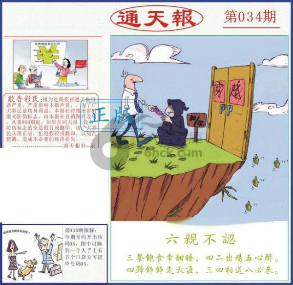 全面阐释:一年四季春为首，勤劳人家忙地头猜生肖