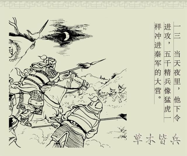 逐项解读:司马徽再荐名士，刘玄德三颐草庐打一最佳最佳生肖词语