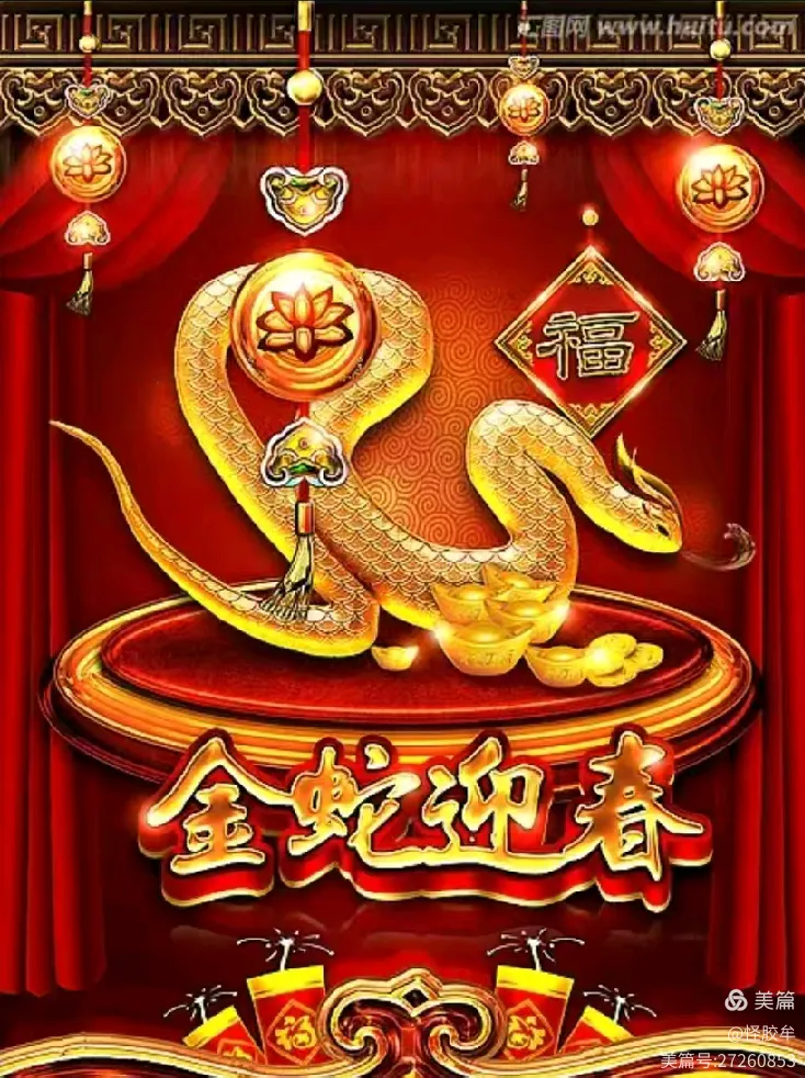 深度报道（金蛇狂午升平岁，沙场奋战揭尽力。最正确生肖