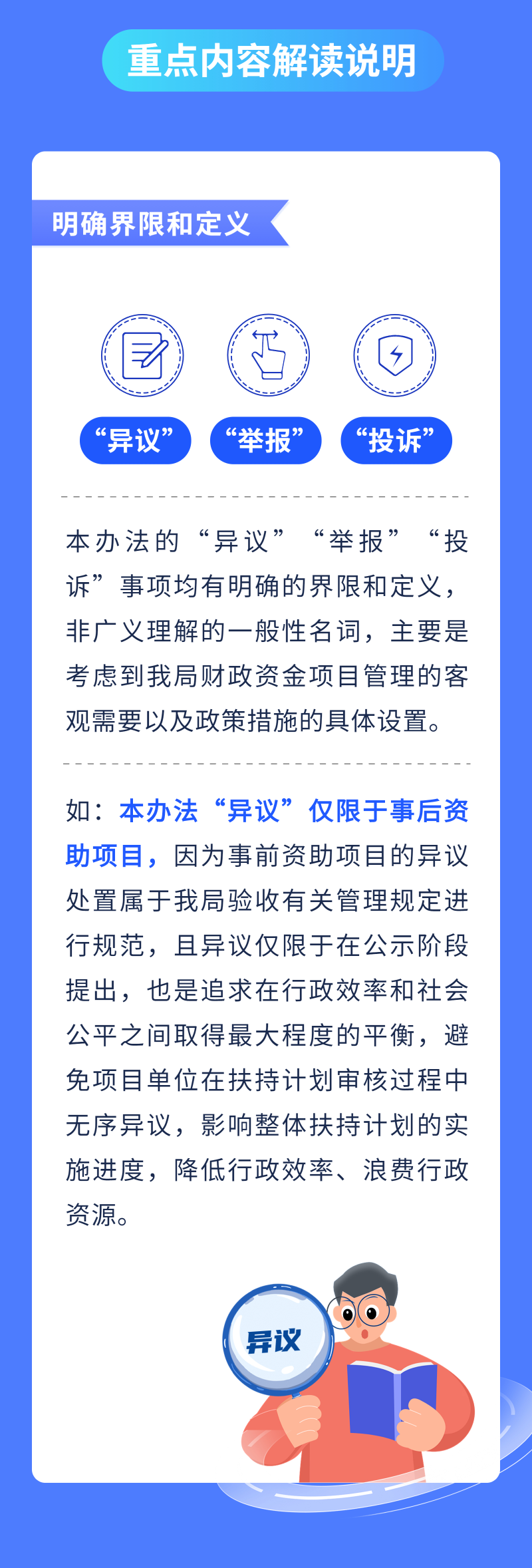 逐项解读:常南望翠葆霓旌，半作障泥半作帆打一数字