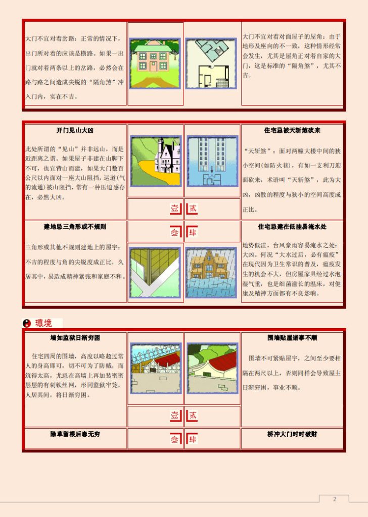 图文解析:欲钱买忠厚老实的动物，欲钱看西游记第一回。打一准确动物