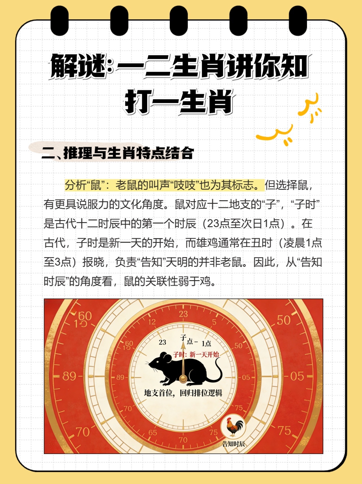 视角拆解（今期生肖二三头，六畜之中他最勤）打一生肖