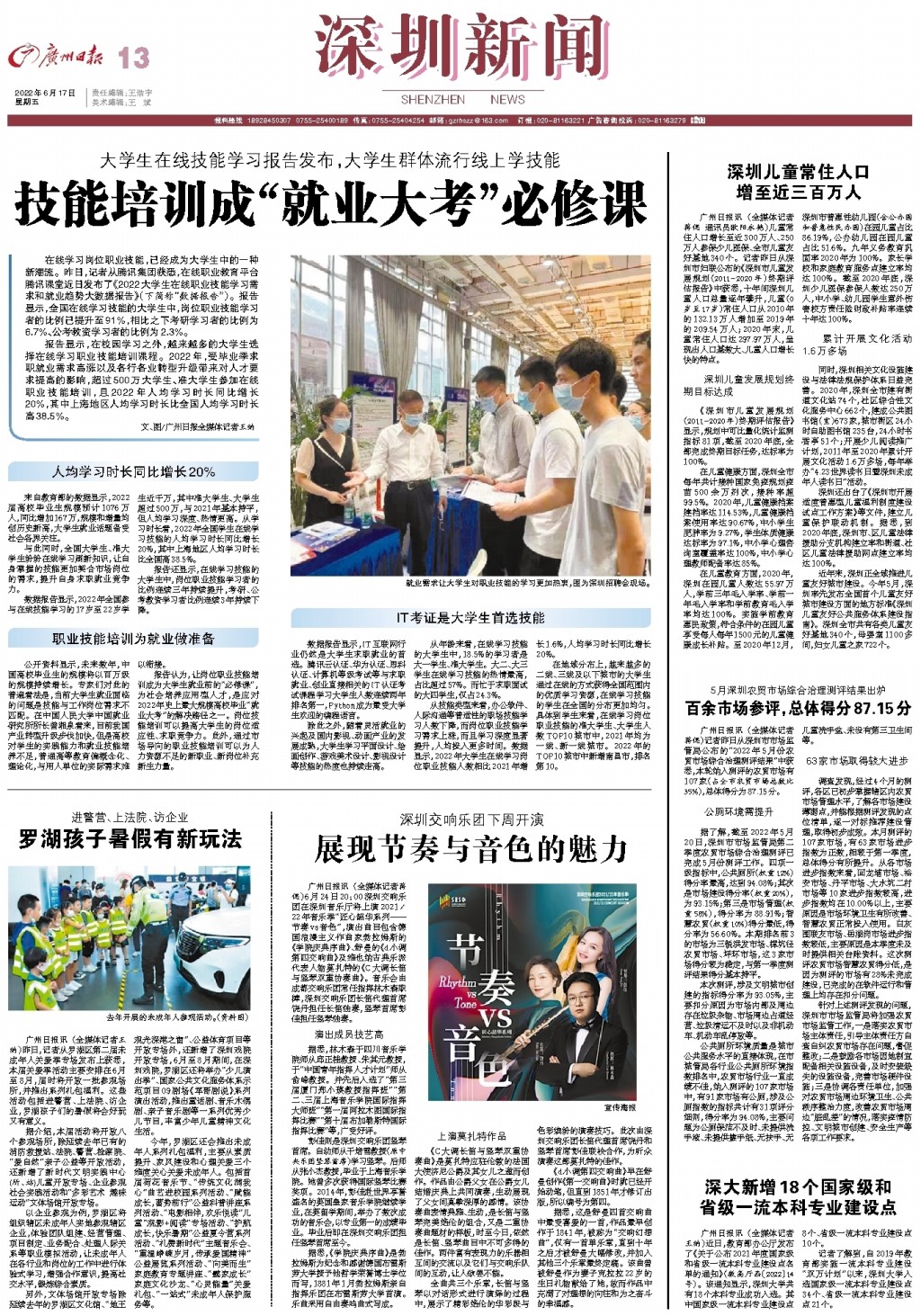 深度报道:文人墨客打一最佳动物