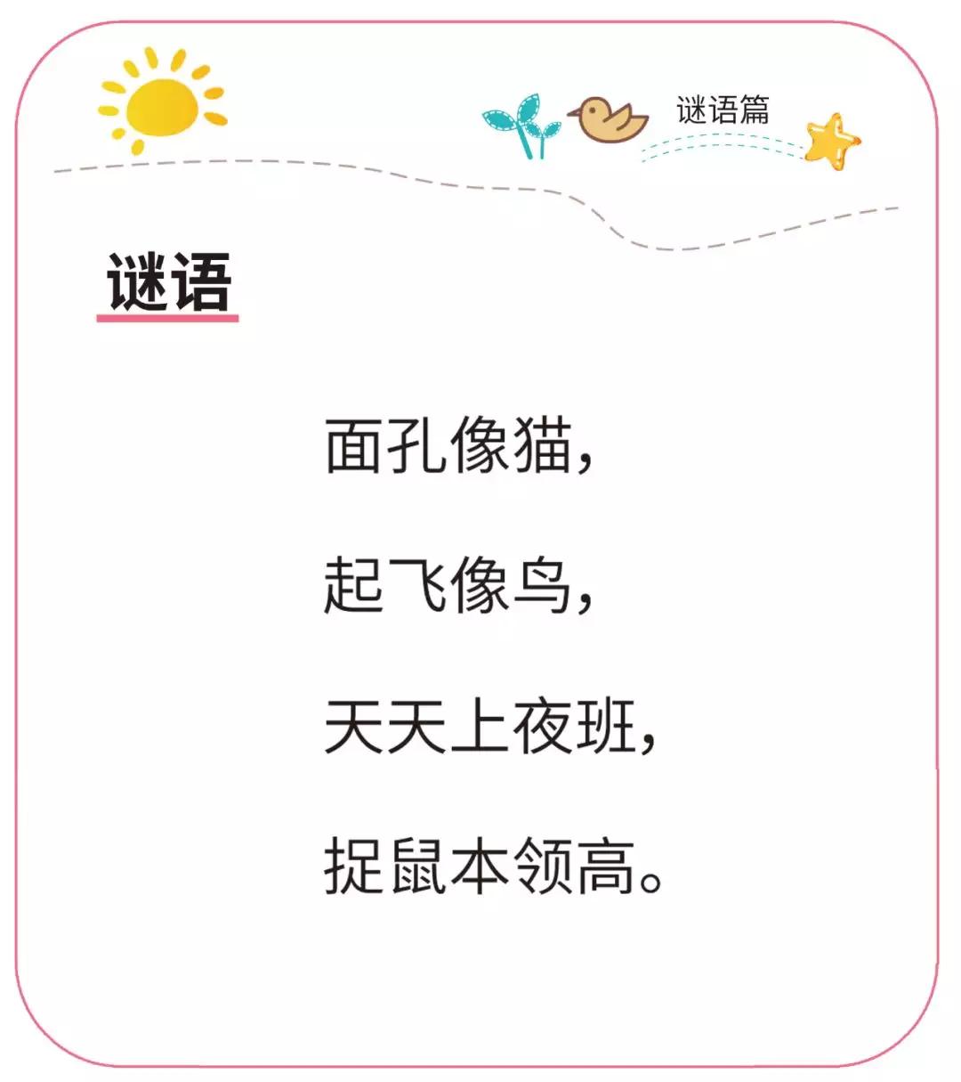 趋势研判（今期生肖二三头，六畜之中他最勤）打一动物谜底