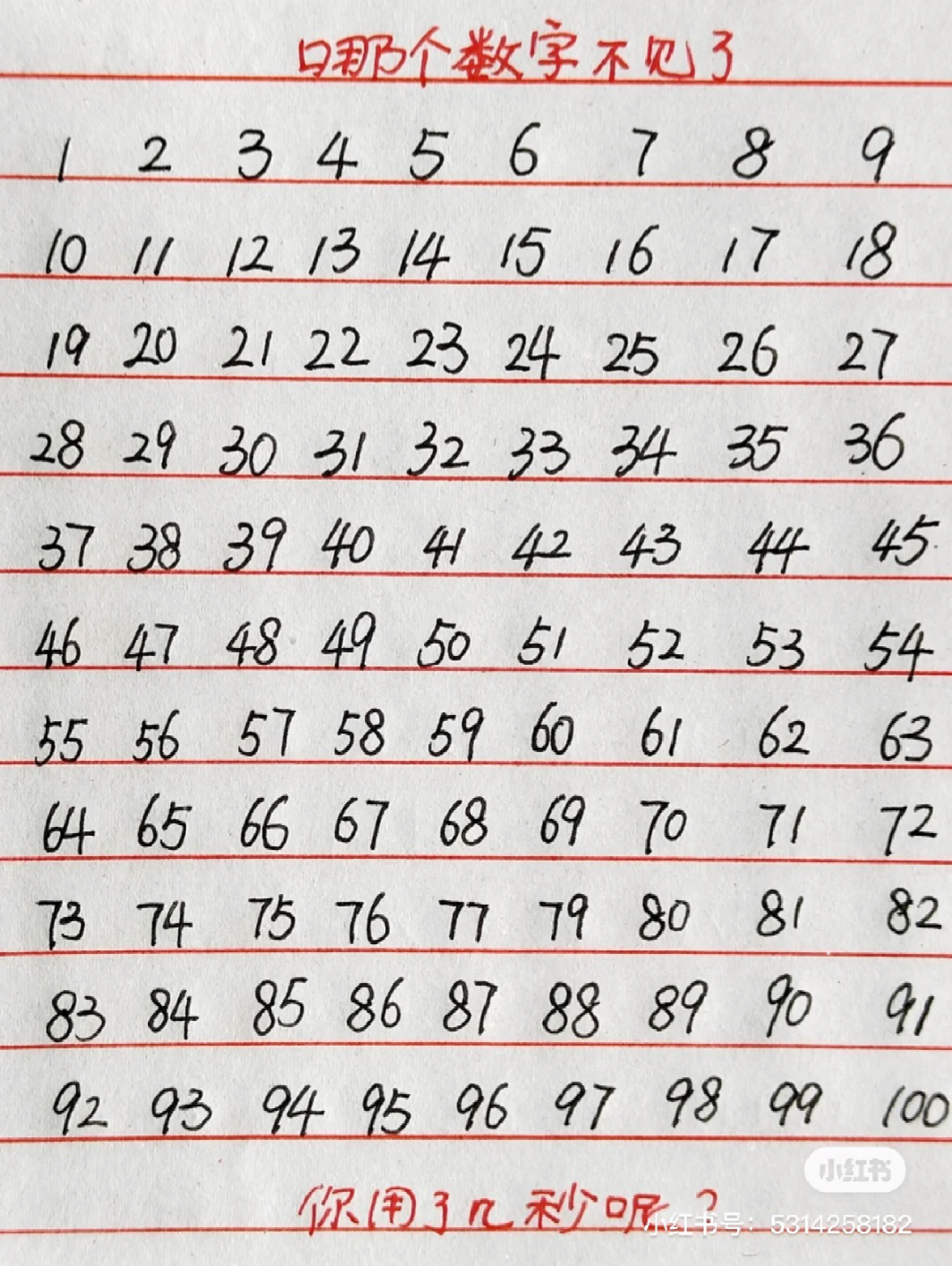 业内点评:高山上的雪莲-不可多得本期数字