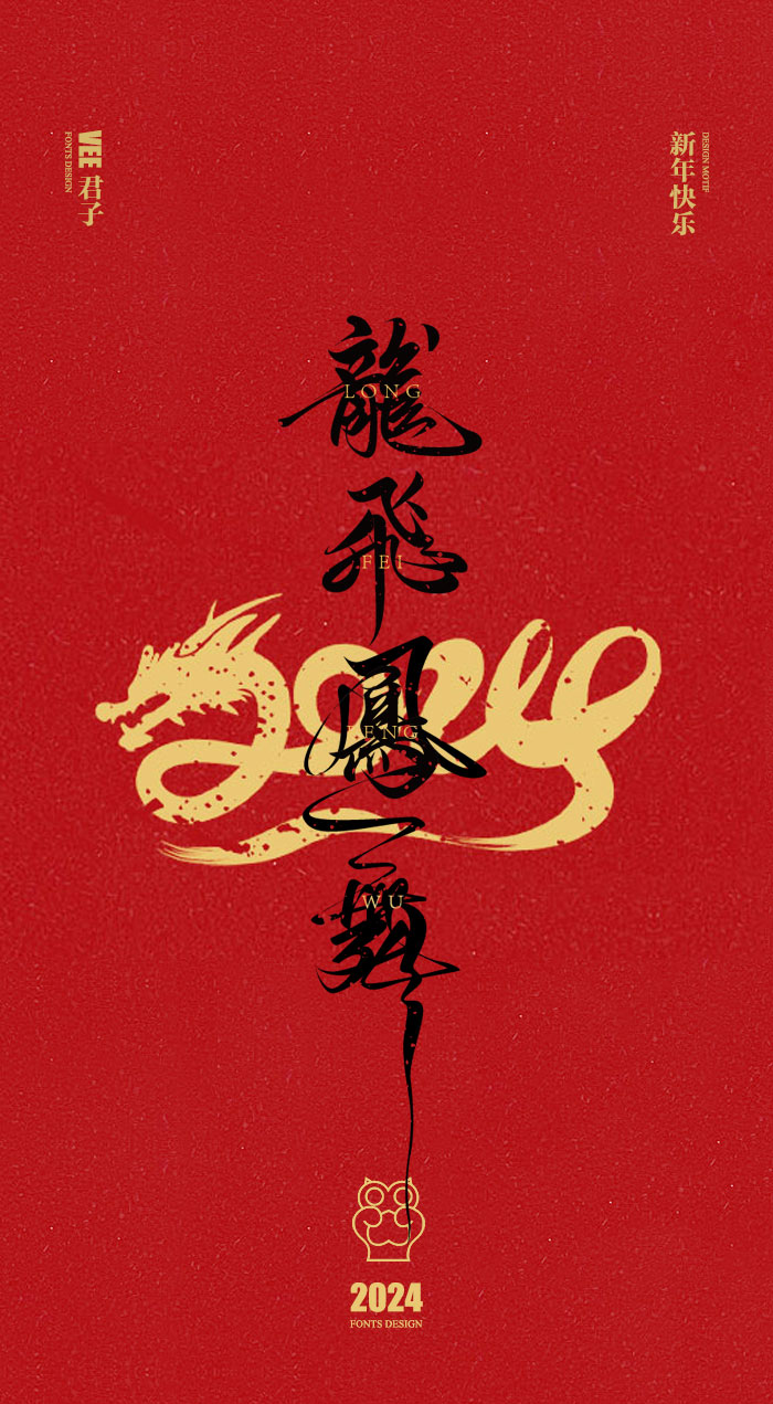 全面阐释:龙飞凤舞—自相惊扰猜本期动物