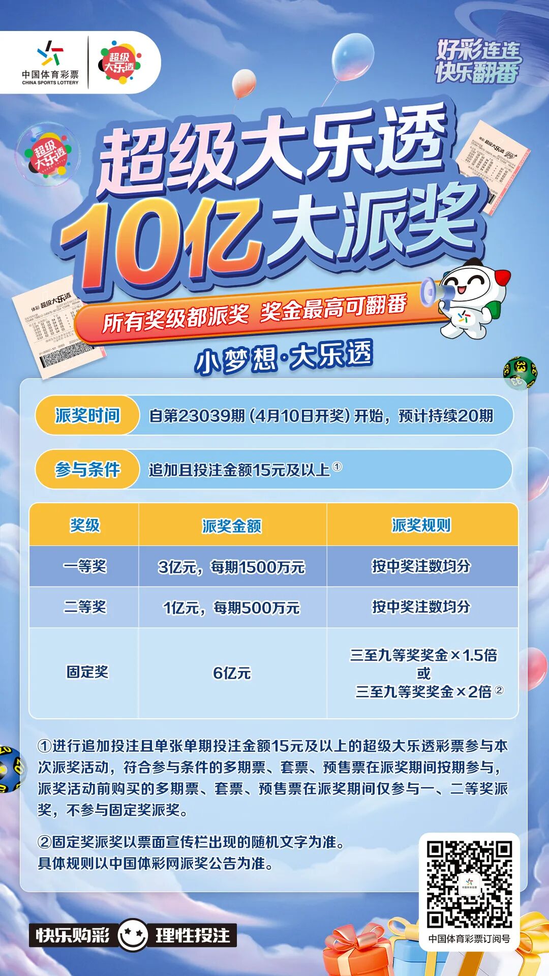 学术阐释:一二中奖定今期，逢二进三好照应猜数字