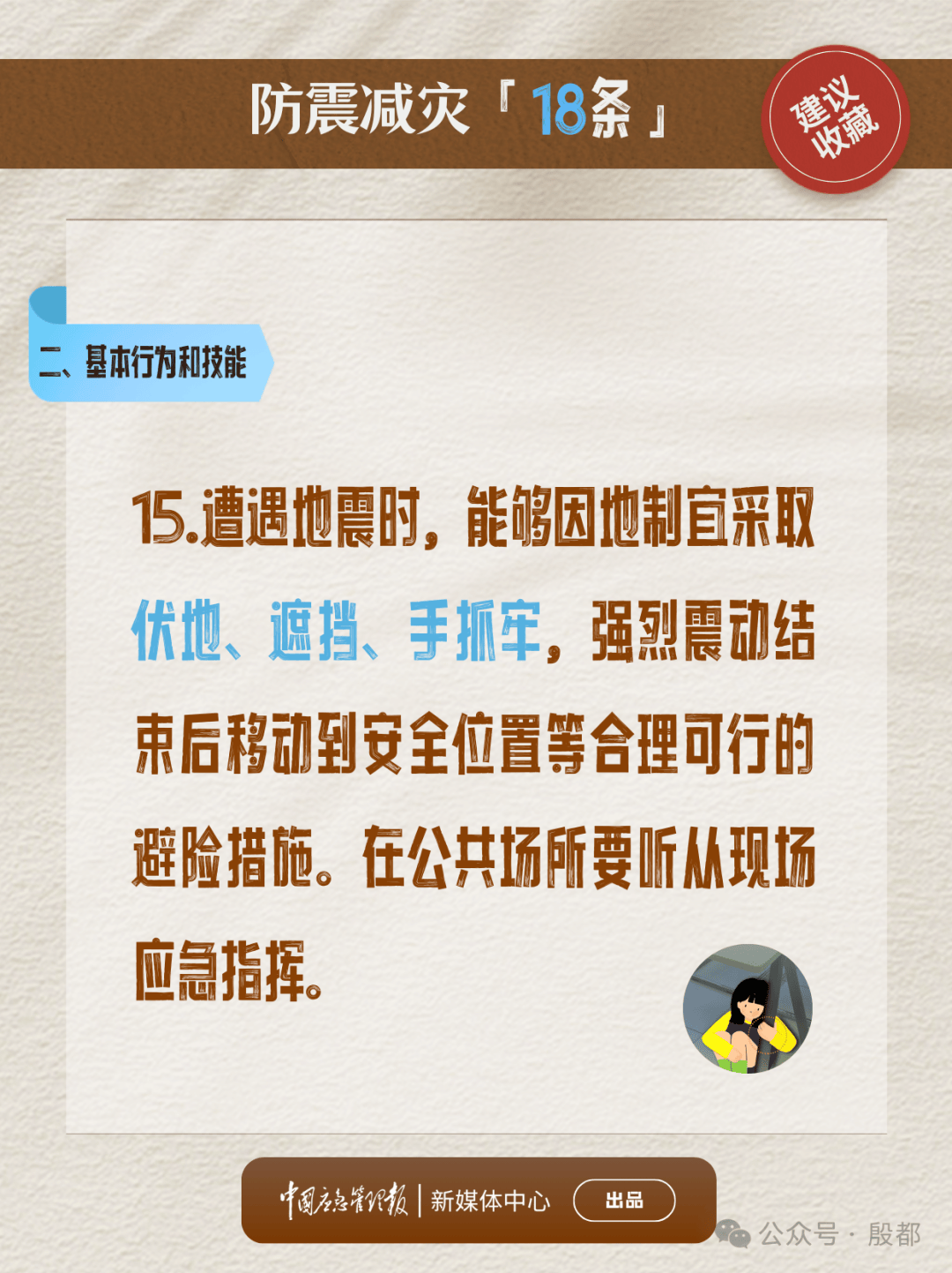 热点剖析（十七十八定要防，一日三餐不用愁。是什么生肖