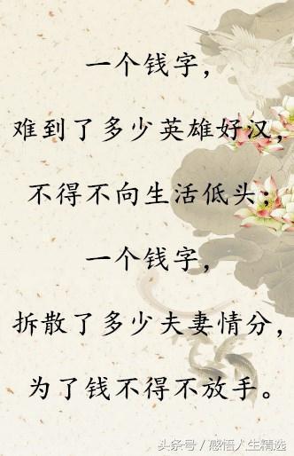 趋势研判（马上坐着食蛇客，倚香偎玉堪流连）打一动物